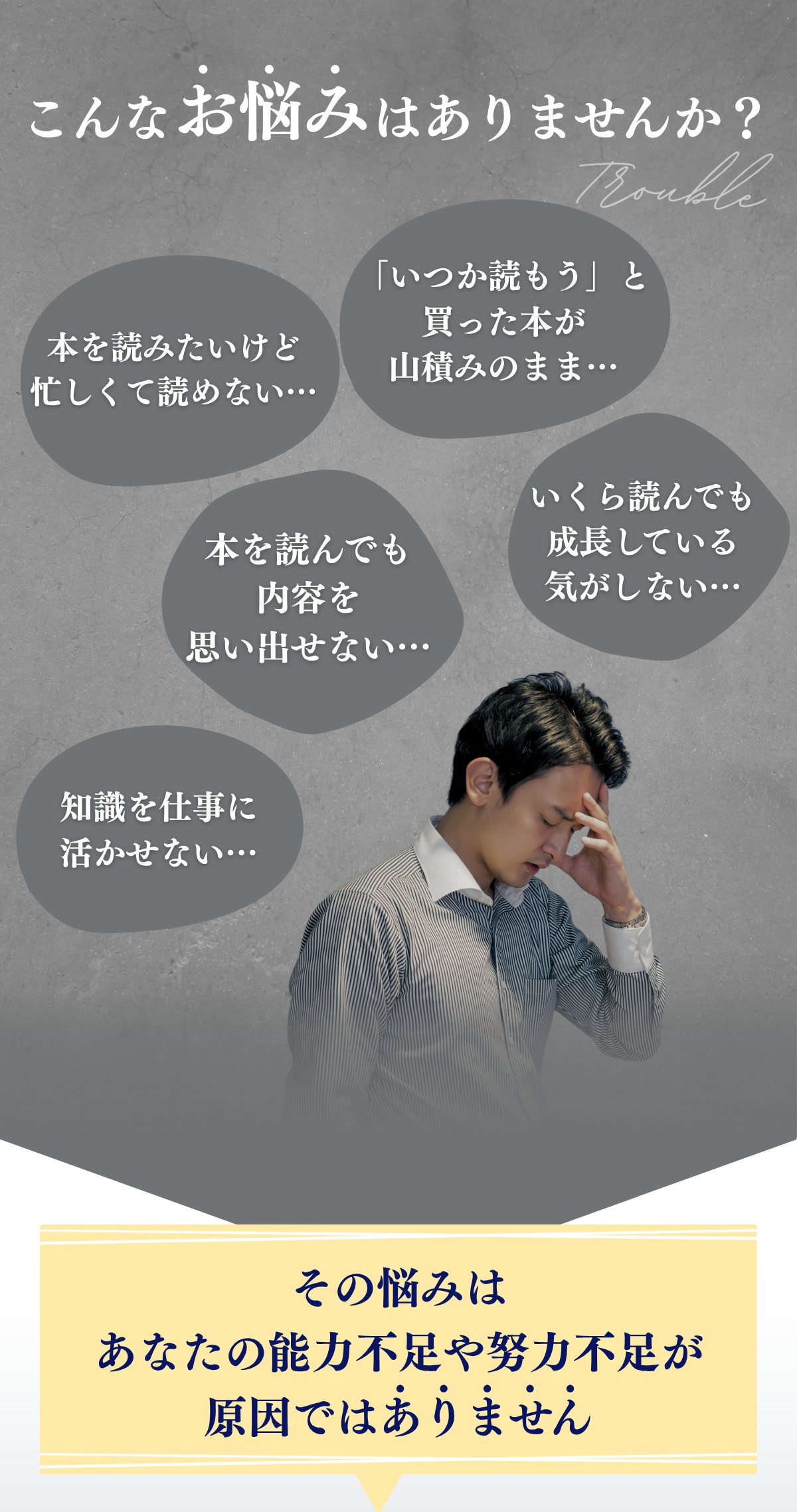 速読法GSR 3Daysキャンプ LP