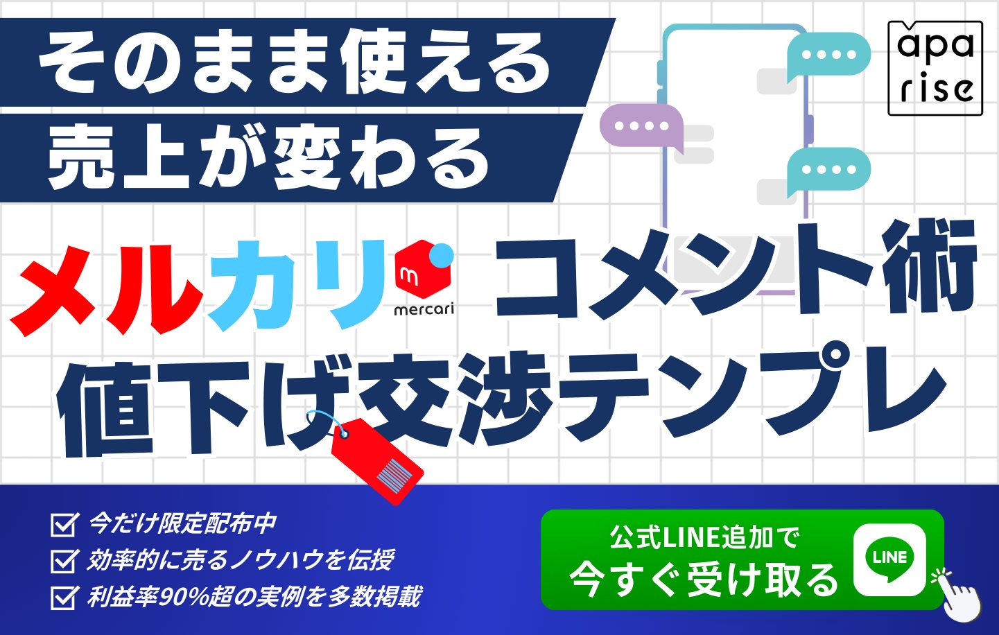 物販ブログ用アイキャッチ画像4種