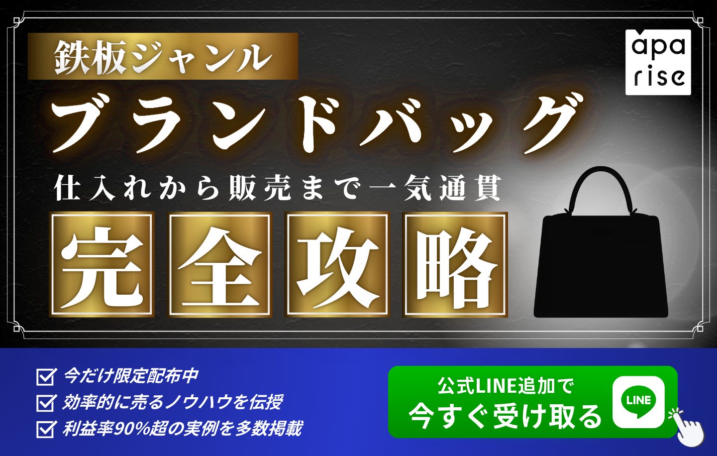 物販ブログ用アイキャッチ画像4種