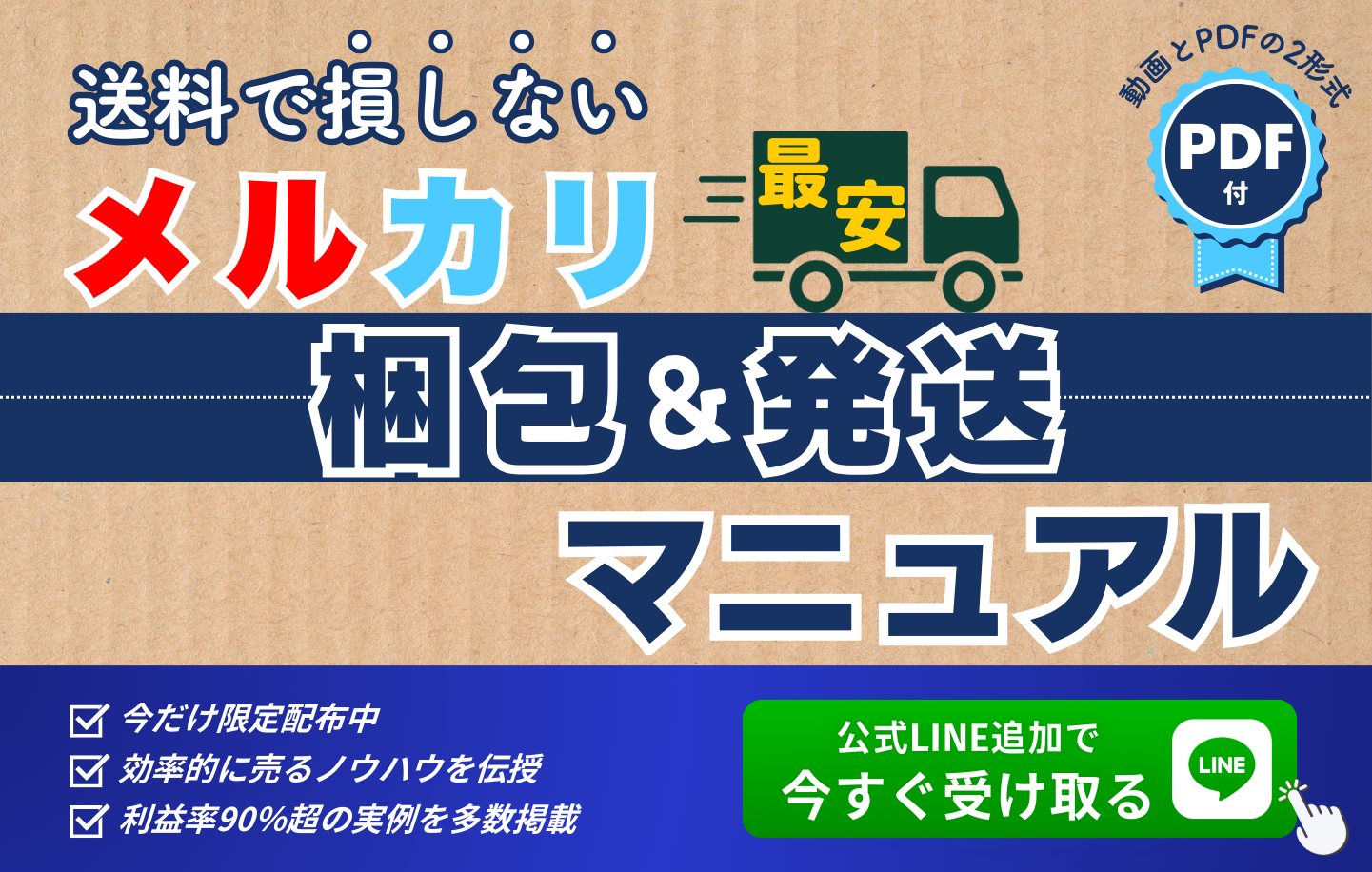 物販ブログ用アイキャッチ画像4種