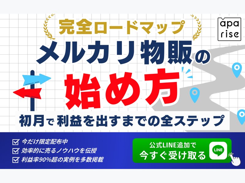 物販ブログ用アイキャッチ画像4種