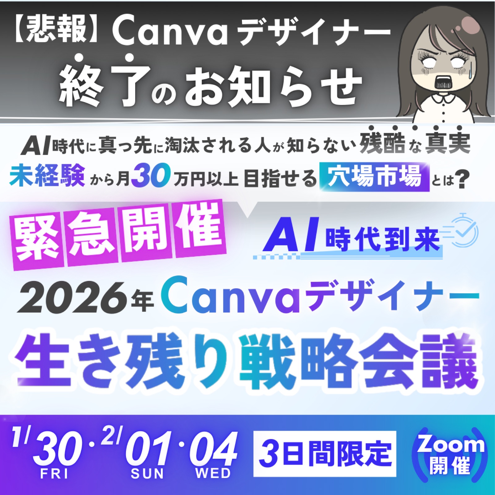 セミナー告知サムネイル（Canメイトコンペ優秀賞作品）