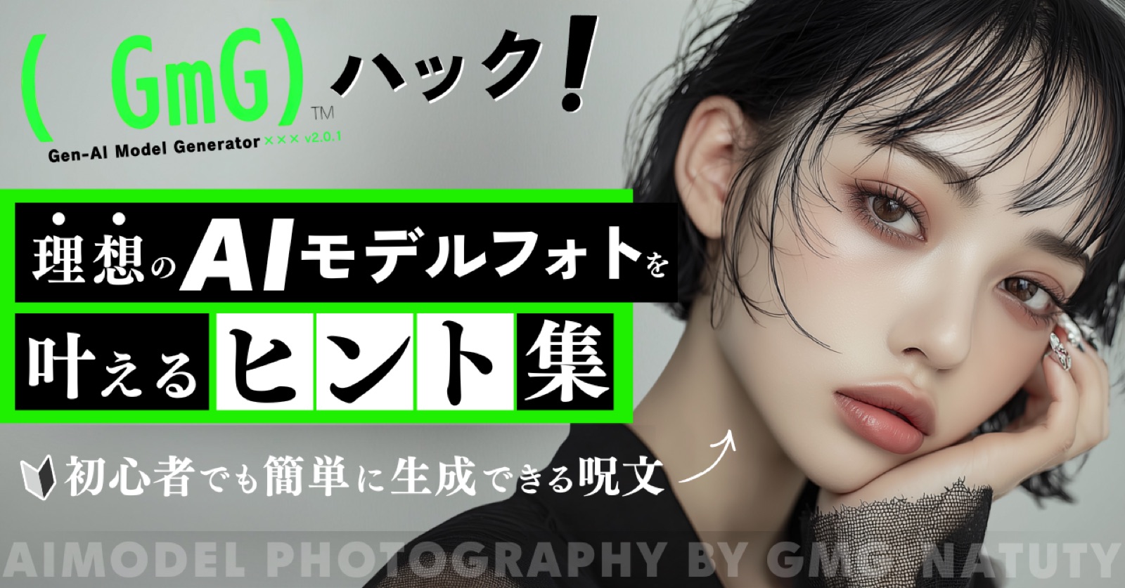 有料noteサムネイル（Canメイトコンペ最優秀賞作品）