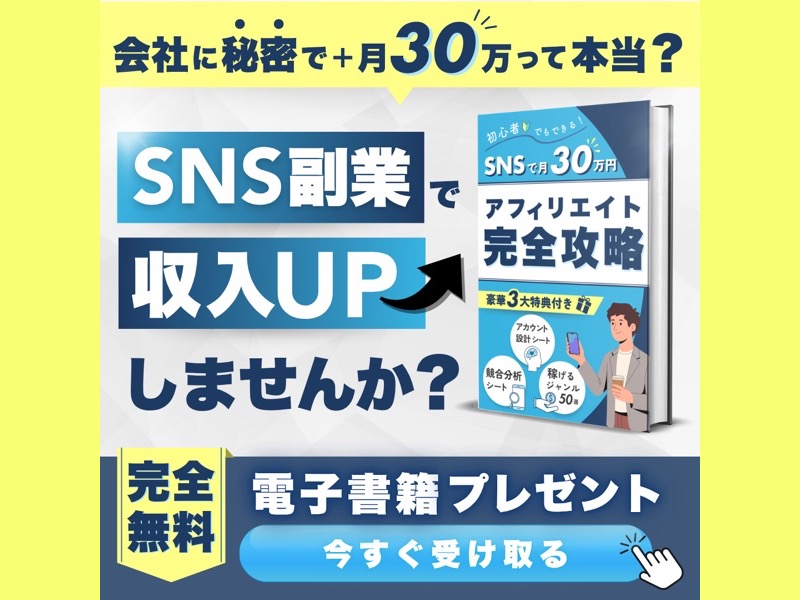 電子書籍 表紙・広告バナーデザイン